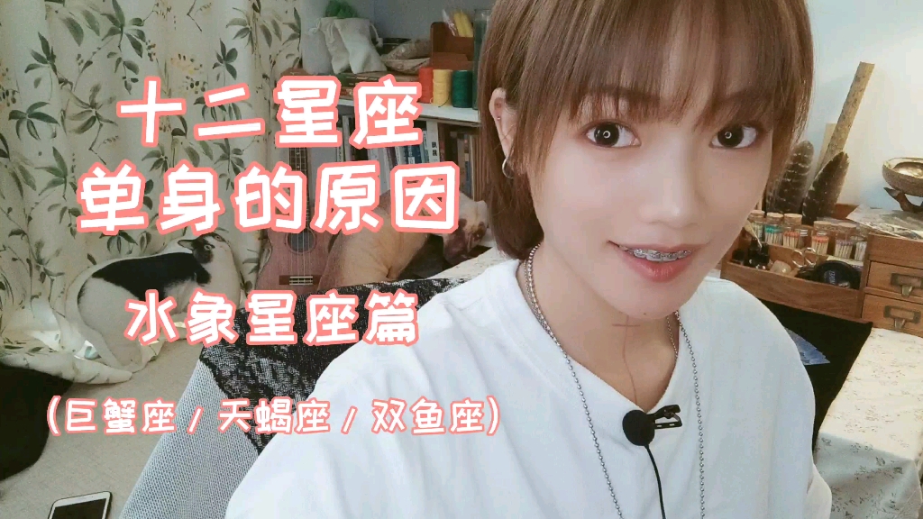 十二星座单身的原因之水象星座篇巨蟹座天蝎座双鱼座