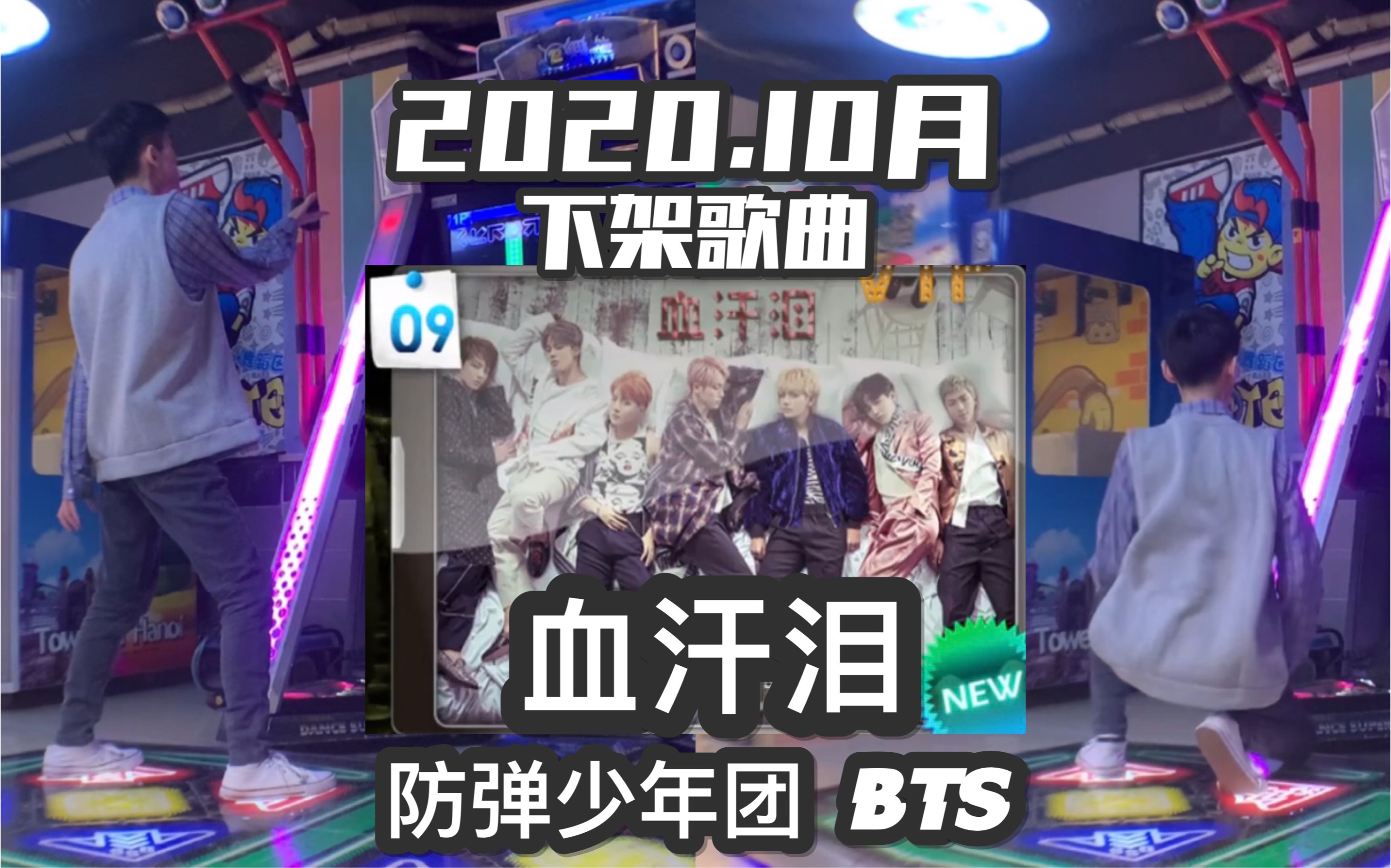 浩宇上机血汗泪防弹少年团btsbloodsweattears