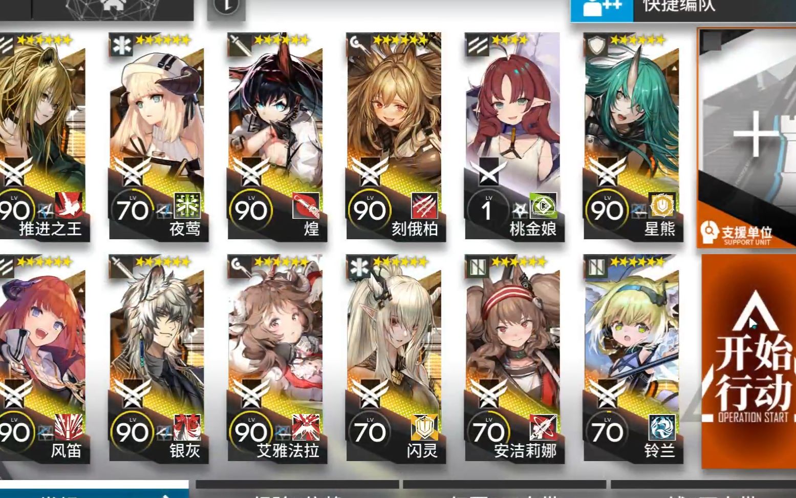 【明日方舟】密林悍将归来-嘉维尔足迹 ri-ex-8 突袭