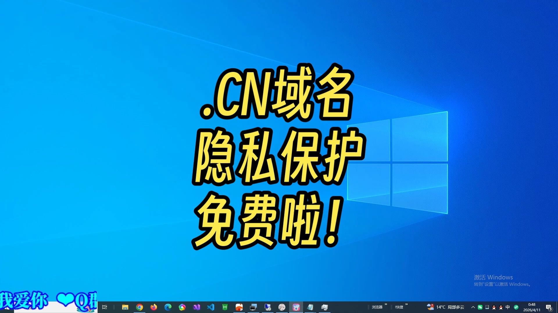 .CN域名隐私保护免费啦!