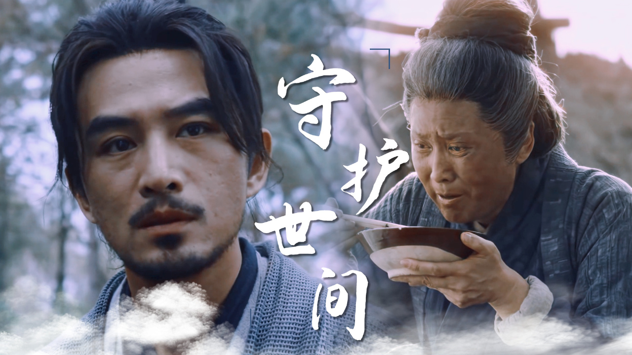 为了世间太平,吴因决定加入雾隐门,成为一个英雄