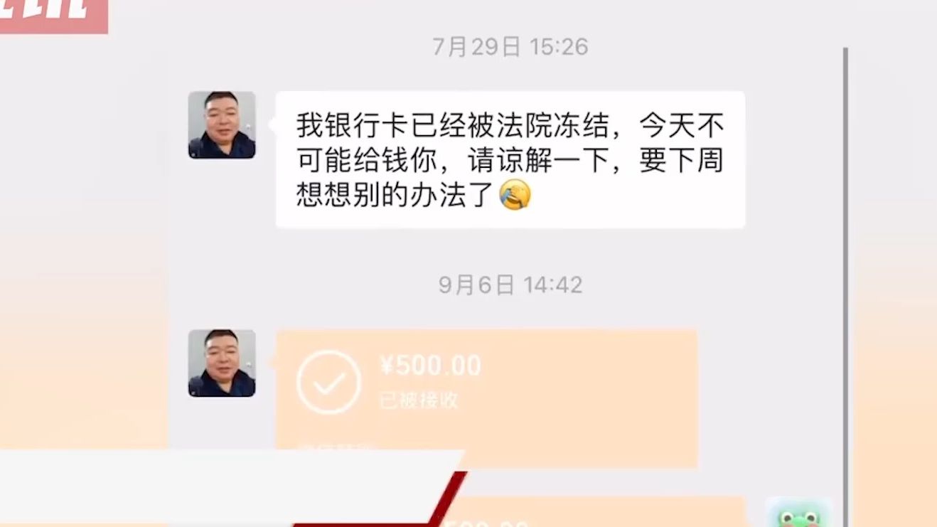 男子借70万给浙江客户,未料其破产后失联,2年后一份账单太感动