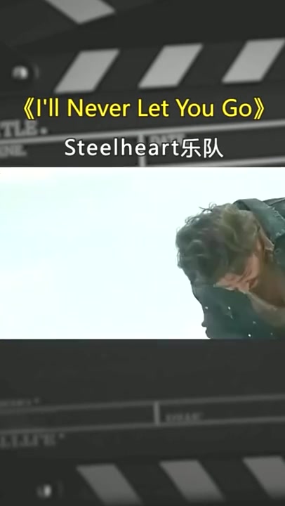 逆天超高音Steelheart的《I'll Never Let You Go》#英文歌 #高音 #欧美经典哔哩哔哩bilibili