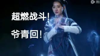 用98柔情版的方式打开又见逍遥