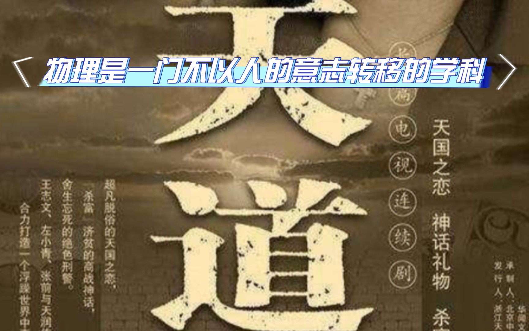 还原论《物理的哲学起源》哔哩哔哩bilibili