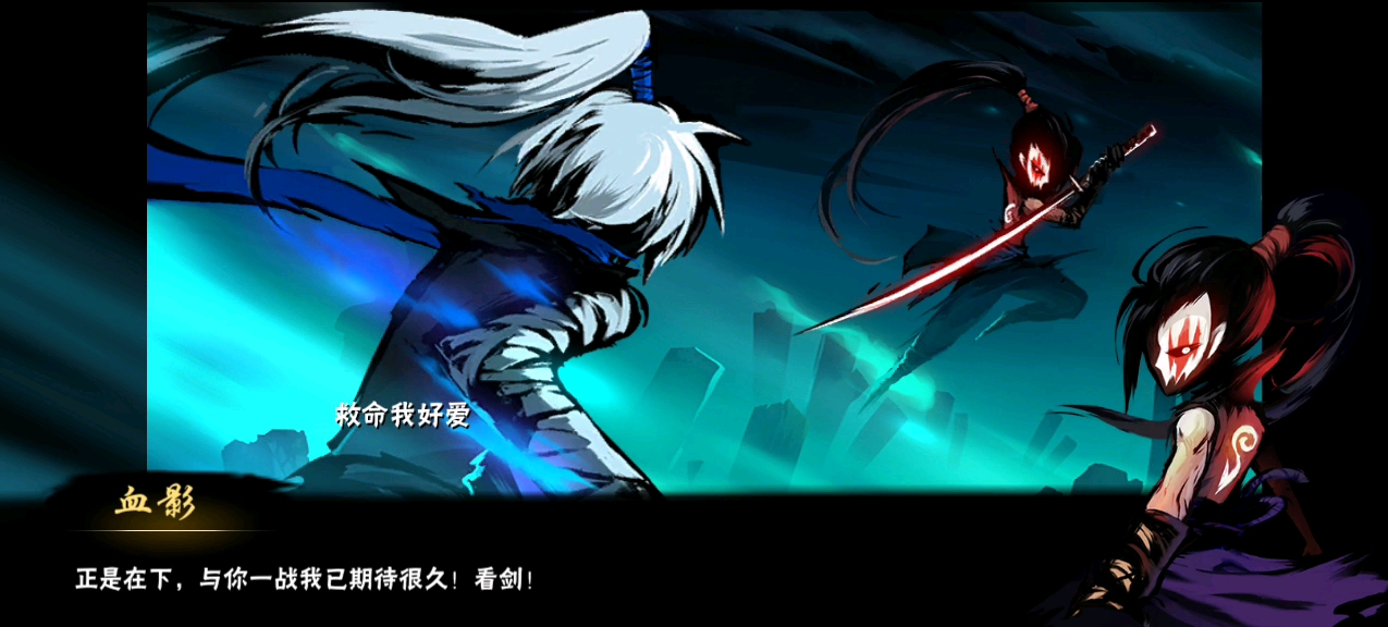 忍者必须死3第三章boss之一血影三星通关!