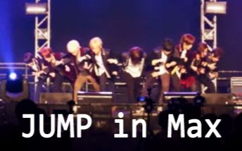 [图]【JUMP in Max】Fantastic Time, OVER THE TOP, Give Me Love,男八萬(Hey! Say! JUMP翻跳)