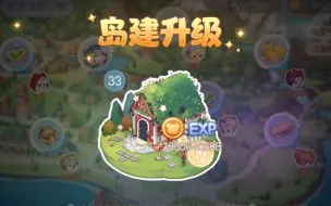 Download Video: 奥比岛升级之两小时狂赚400w经验200w金币实录附教程