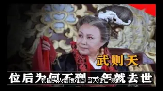 Tải video: 太平公主去外婆家串门时被表哥贺兰敏强暴，武则天暴怒