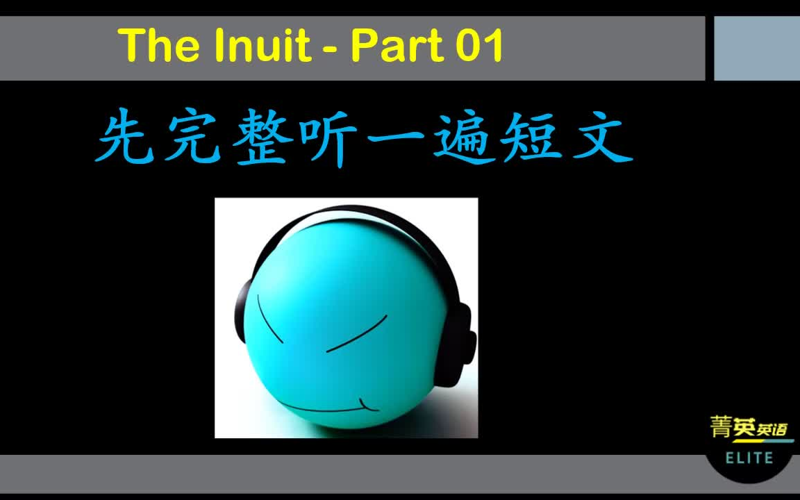 【英语短文听写𐟑‰中级11】The Inuit (适用于各类考试听力训练)哔哩哔哩bilibili