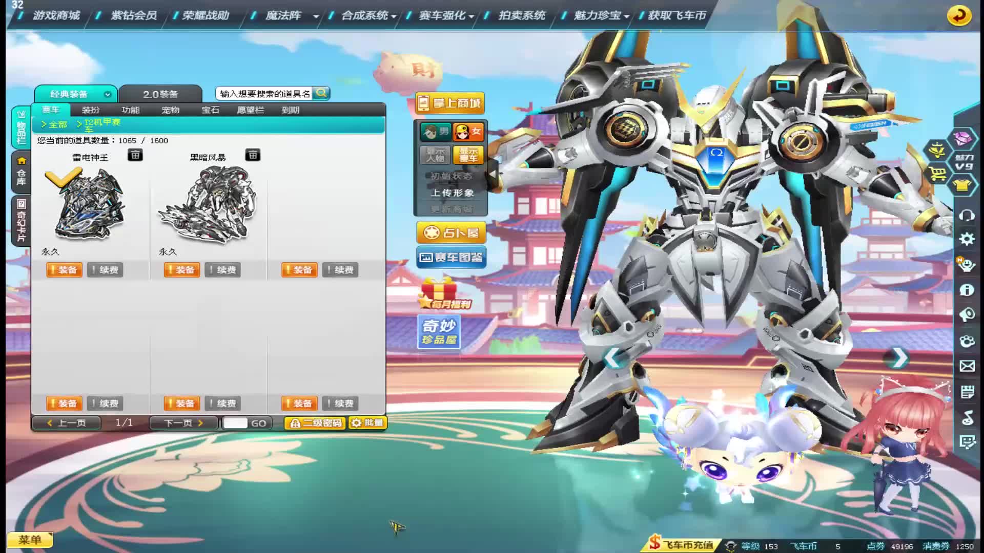 qq飞车全新t2雷电神王试跑三连原装性能同级无敌