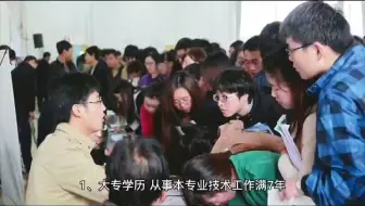 中级职称评审条件是什么？