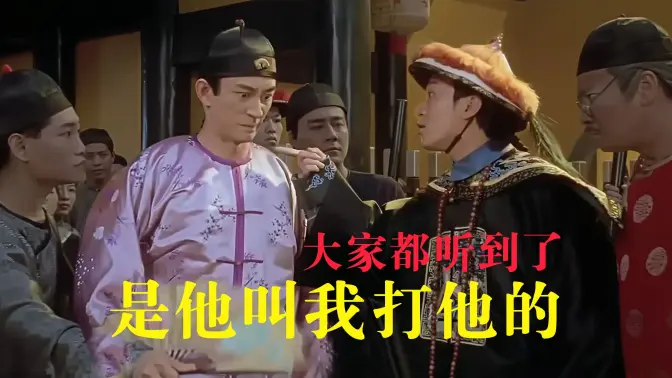 日本搞事，大家都听到了，是他让我打他的