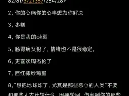 下载视频: “你要记得，我爱你，不要想其他人的千言万语。我爱你”有缘人传讯，选择性对应