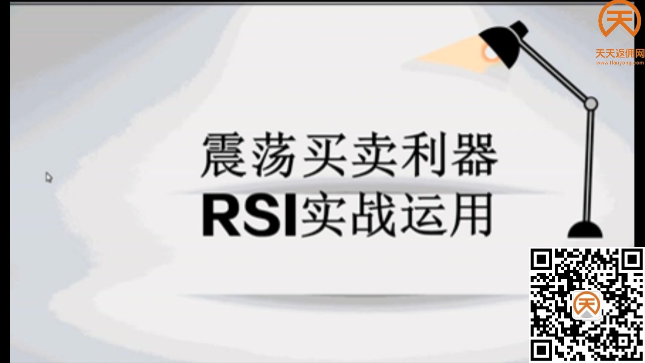 【坤正投资】RSI指标原理哔哩哔哩bilibili