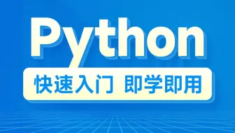 自学数据分析—最新课程