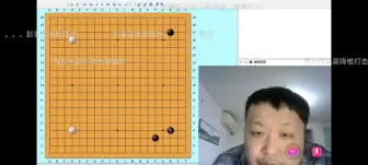 Descargar video: 彭荃老师谈吴清源大师，王不见王ai时代前仙逝，超越时代的理念无敌是多么寂寞