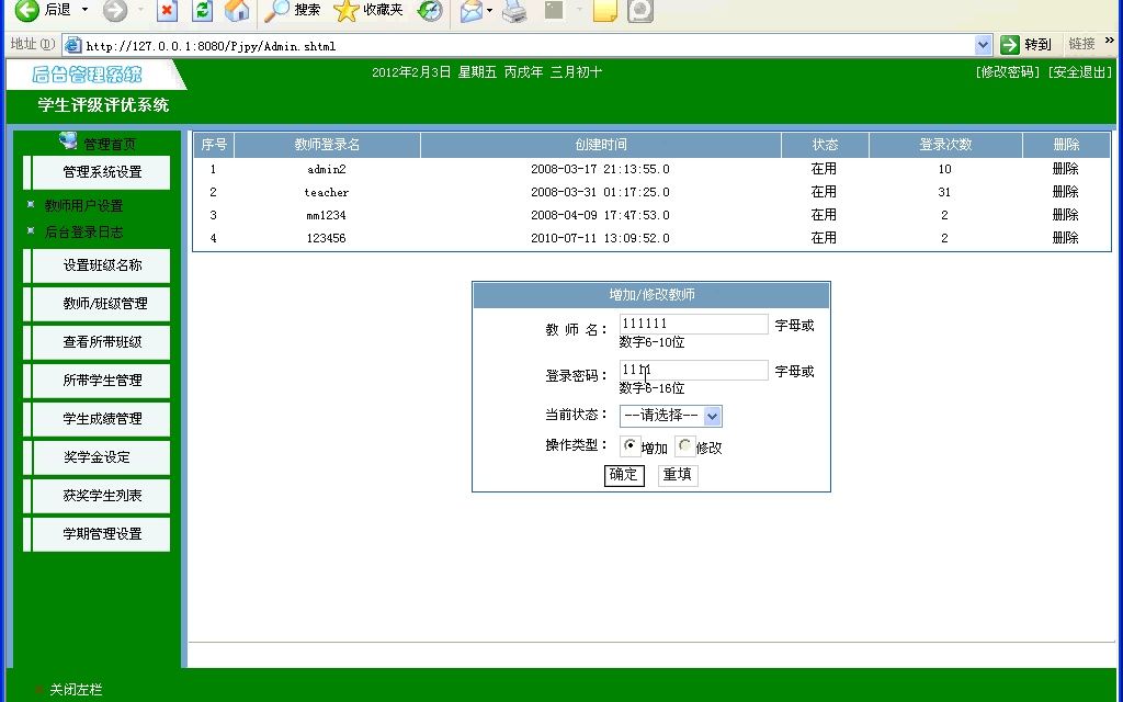 JAVA JSP学生评奖评优管理系统 javaweb学生奖学金系统 源代码 毕业设计哔哩哔哩bilibili