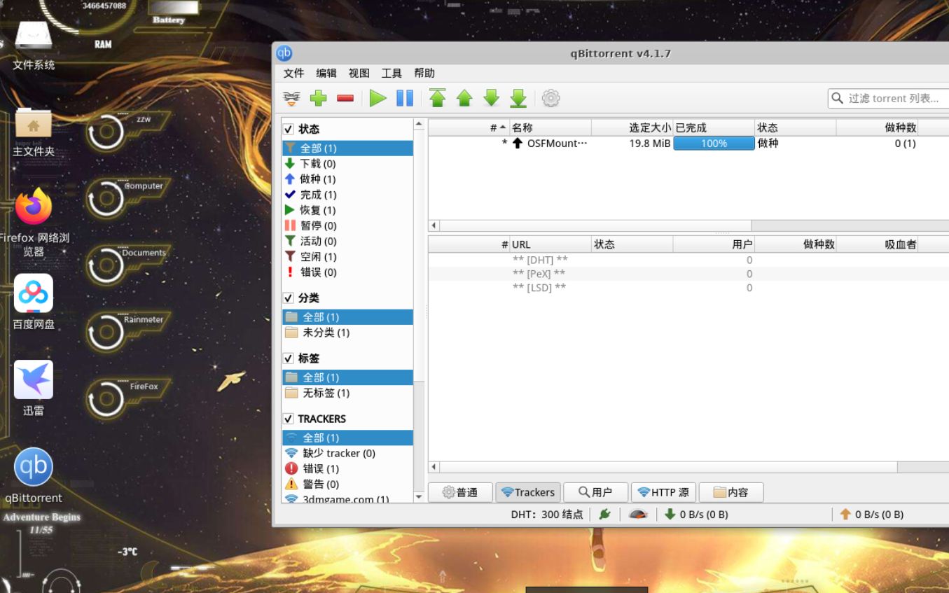 docker 聚合pt bt下载器哔哩哔哩bilibili