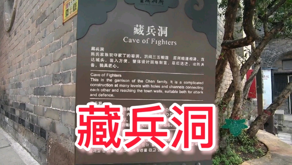 游山西之皇城相府,藏兵洞,字典博物馆,陈廷敬纪念馆