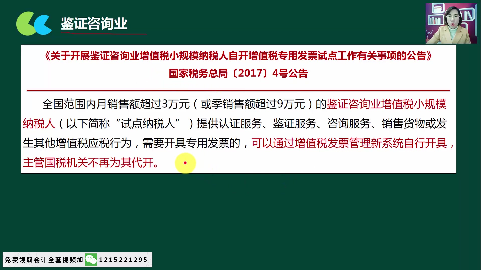 小规模纳税人增值税税率计算小规模纳税人转一般纳税人资料哔哩哔哩bilibili