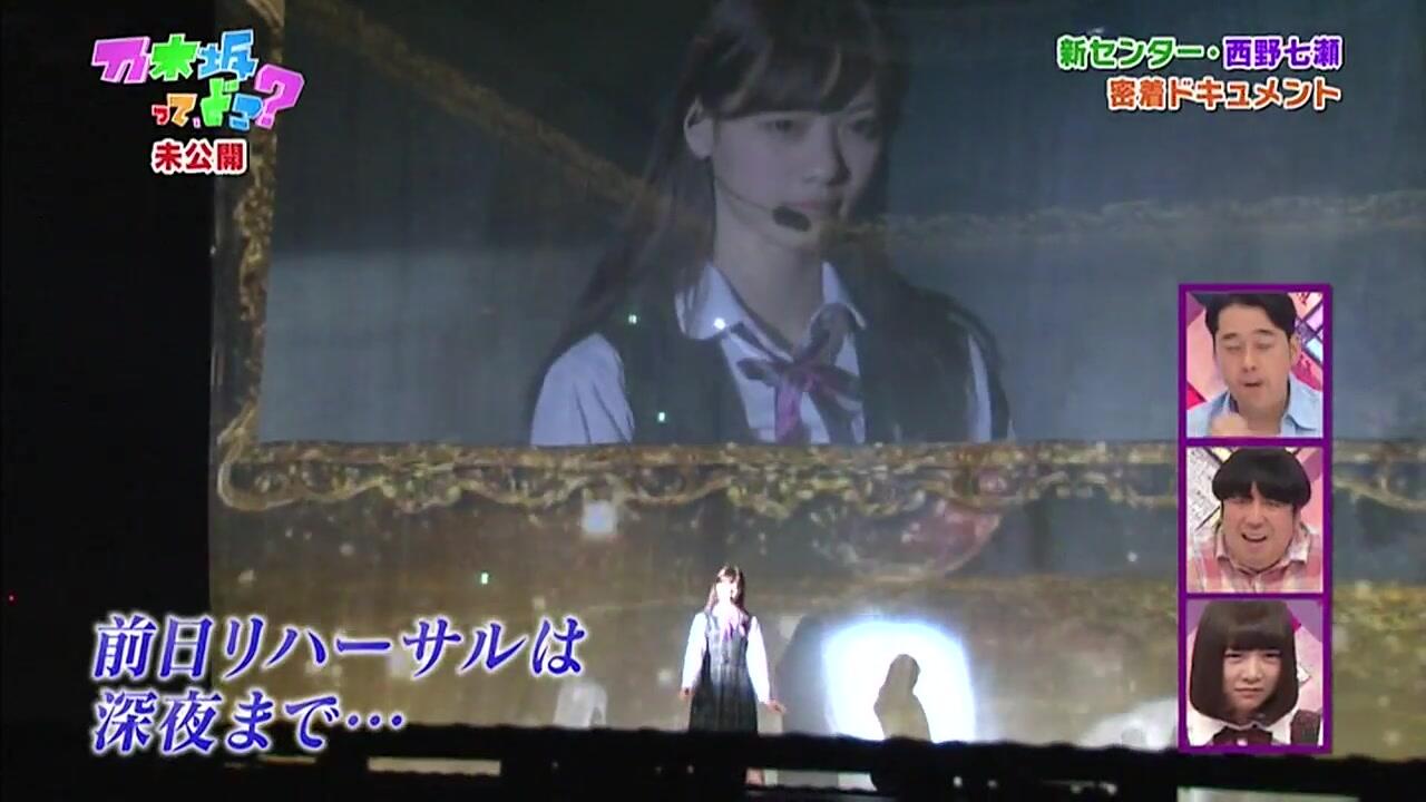 西野七瀬密着ドキュメント未公開シーン集_哔哩哔哩_bilibili