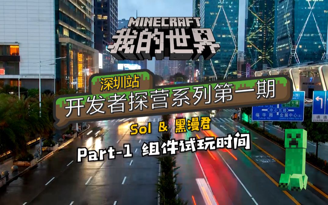 开发者探营黑漫君竟立下一命通关flag