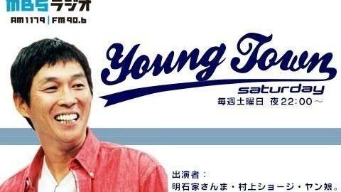 Mbsヤングタウン土曜日 21年06月05日