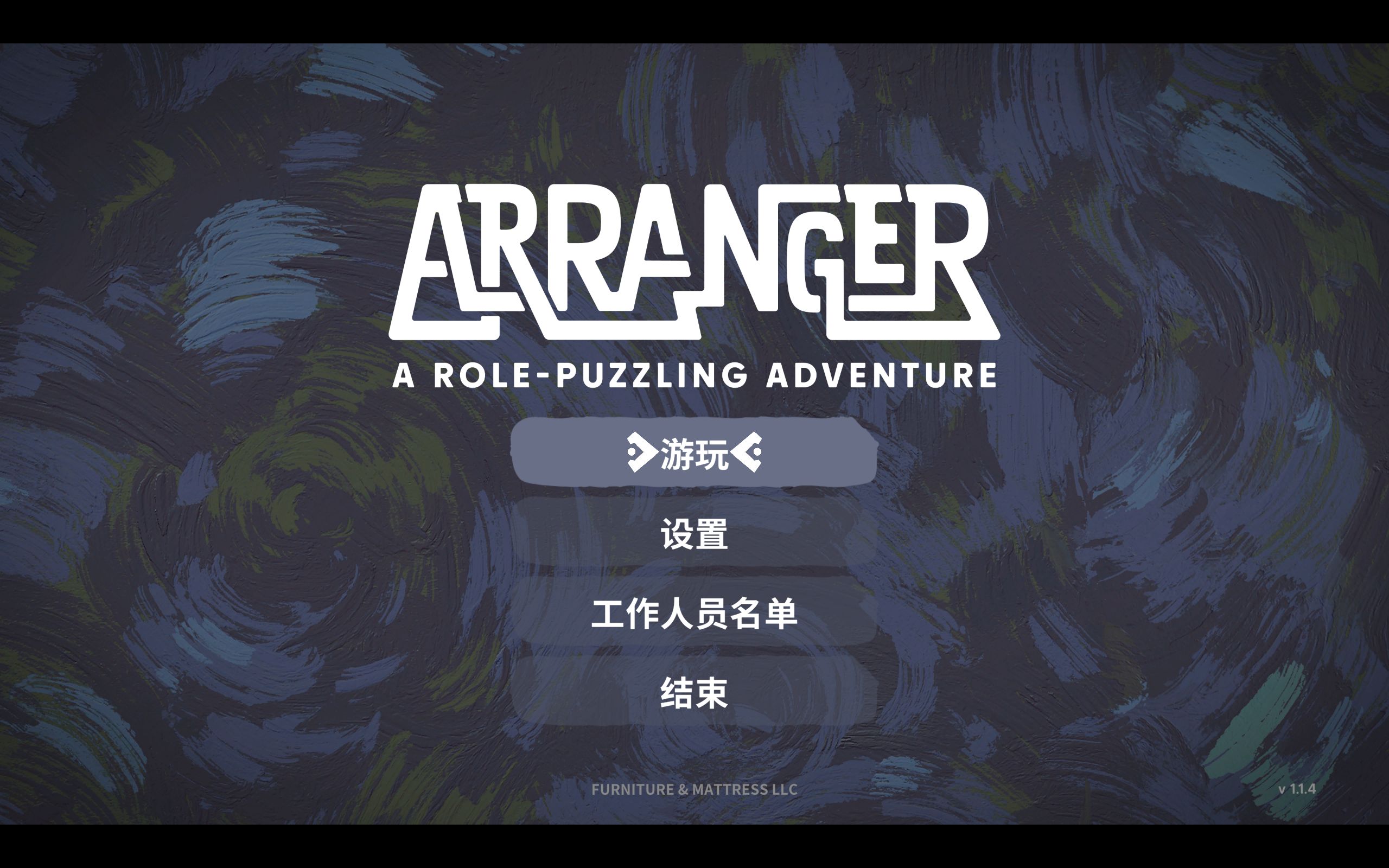 麻烦#Arranger:A RolePuzzling Adventure#全流程 04试玩