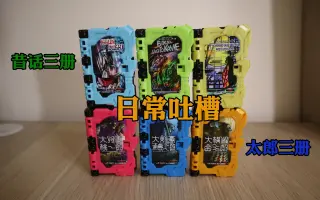 三太郎 搜索结果 哔哩哔哩 Bilibili
