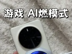 Download Video: 真我GT5Pro也有AI燃模式啦，不需要蓝牙链接，只要连接散热器即可自动识别并开启