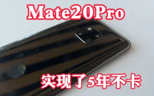 Télécharger la video: 华为Mate20Pro用行动证明了36个月不卡顿，如今5年了还很丝滑！