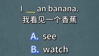 一个口诀带你区分三个“看”