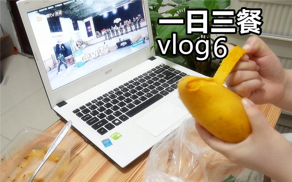 宅女粗糙生活vlog6—奶油炖菜|拌混沌|咖喱鸡翅【果平大儿yvonne】哔哩哔哩bilibili