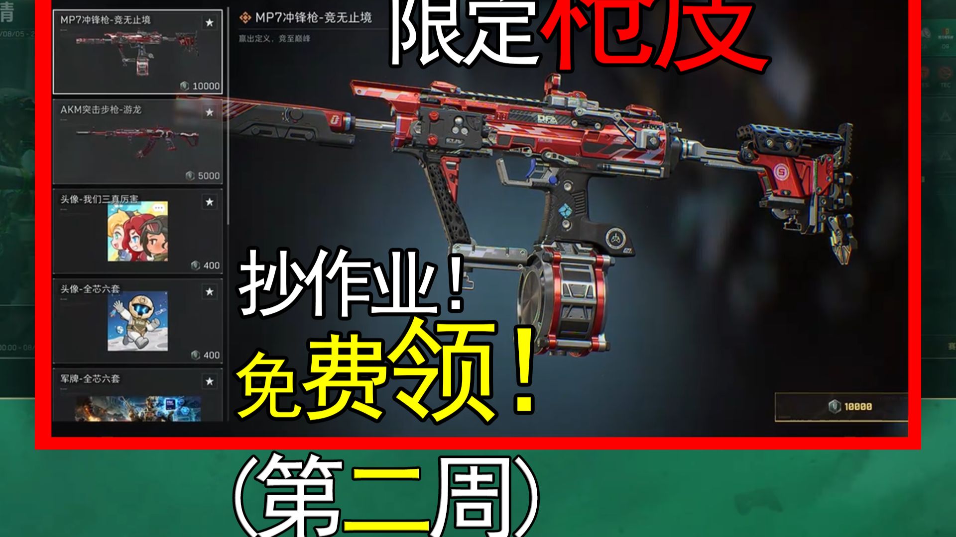 职业联赛竞猜抄作业（第二周）