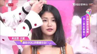 Download Video: 【女人我最大】今年流行的及肩髮 髮尾一定要這樣往外翹！內彎早已不流行了