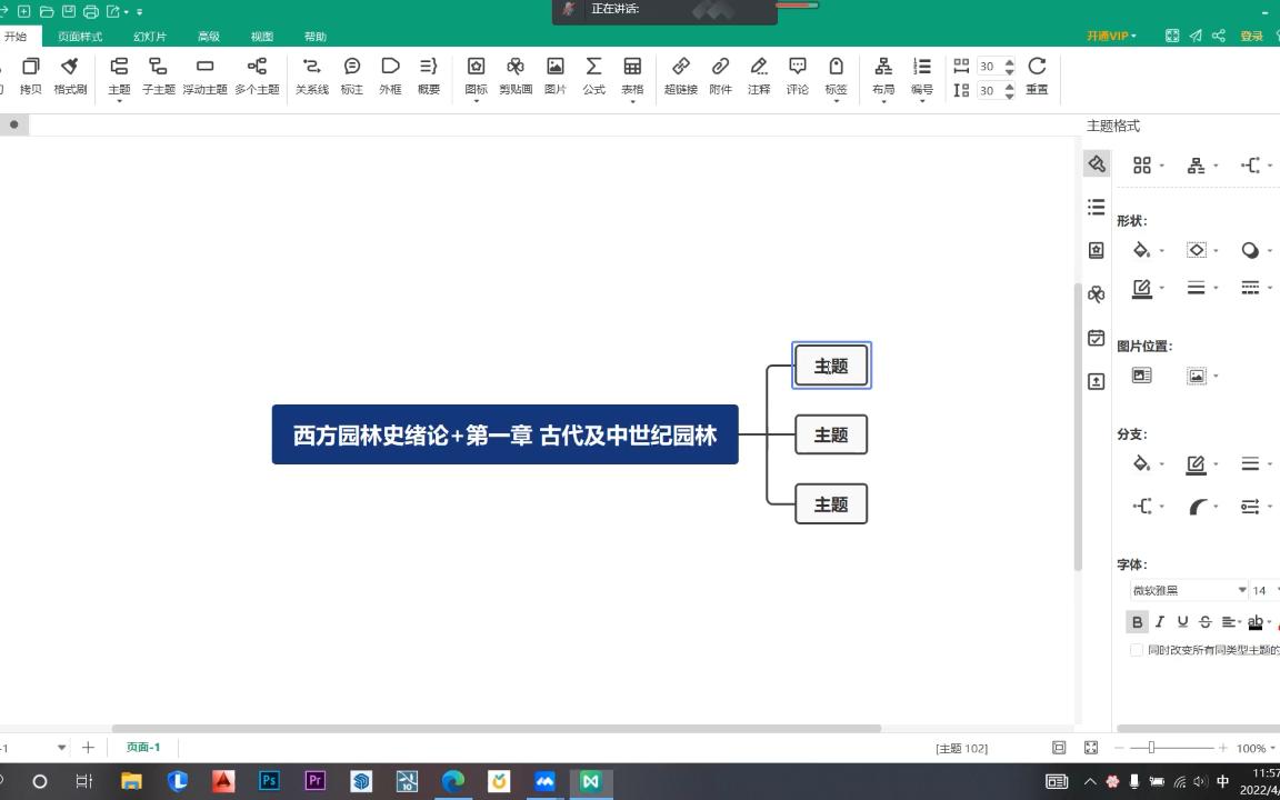 [图]十五分钟教会你西园史古代及中世纪西欧园林的一轮框架搭建