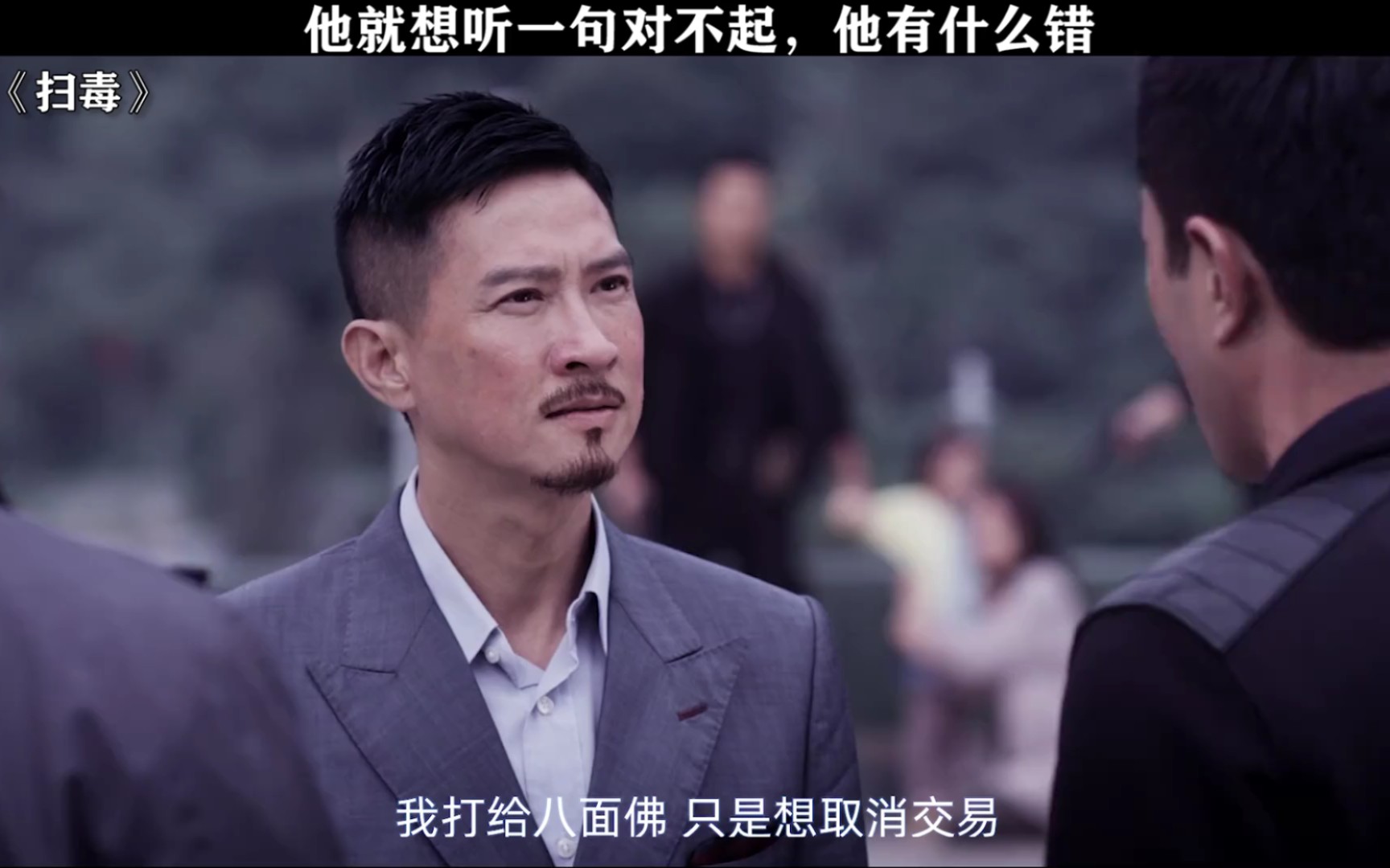 渣渣辉:明知故看!