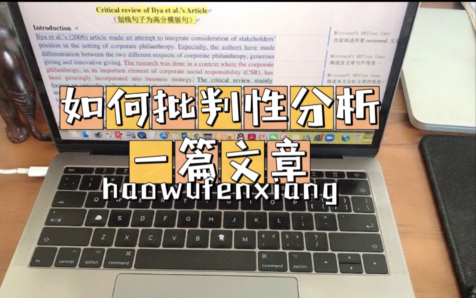 留学生必备技能:批判性分析一篇期刊文章哔哩哔哩bilibili