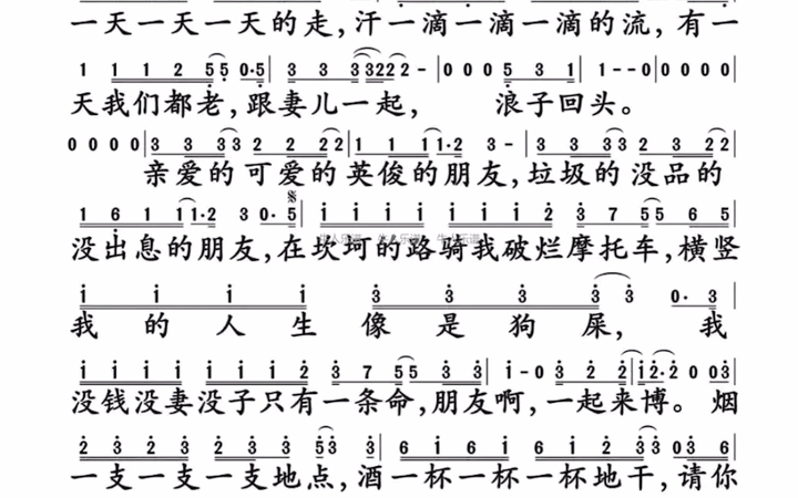 《浪子回头》茄子蛋 gew 三音程 cheg 乘v谱 (后无)乐夏第三季第一期