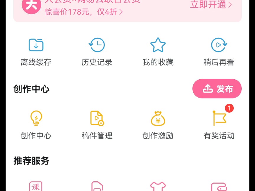 B站专栏在这里修改转载权限及原创声明哔哩哔哩bilibili