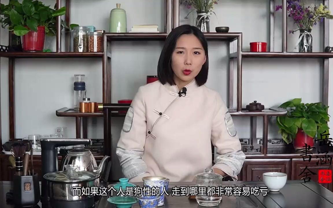 [图]人生大智慧：“狼行千里吃肉，狗行千里吃屎”，说的是你吗？