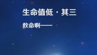 【原】角色生草语音合集（？）