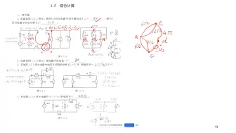 Descargar video: 20204秋-电路课答疑-习题册1.4~1.5