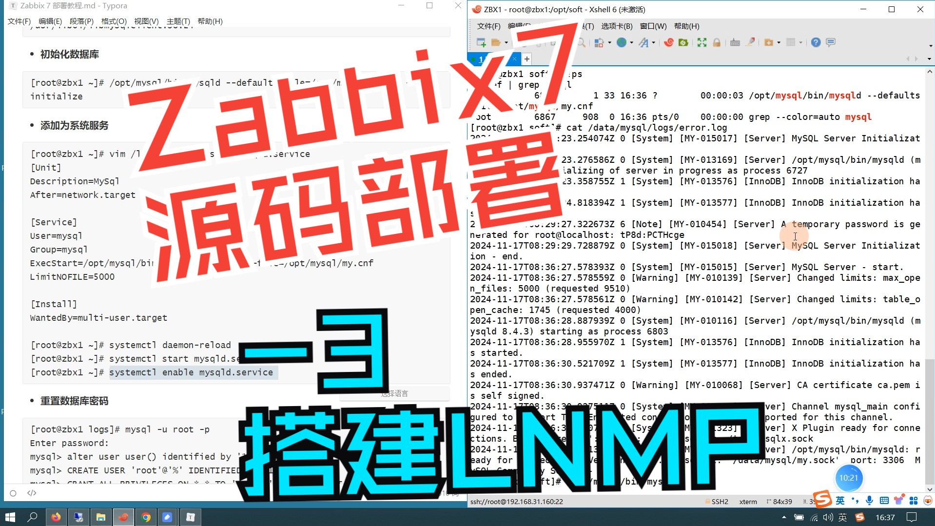 Zabbix7源码部署第3集搭建LNMP哔哩哔哩bilibili