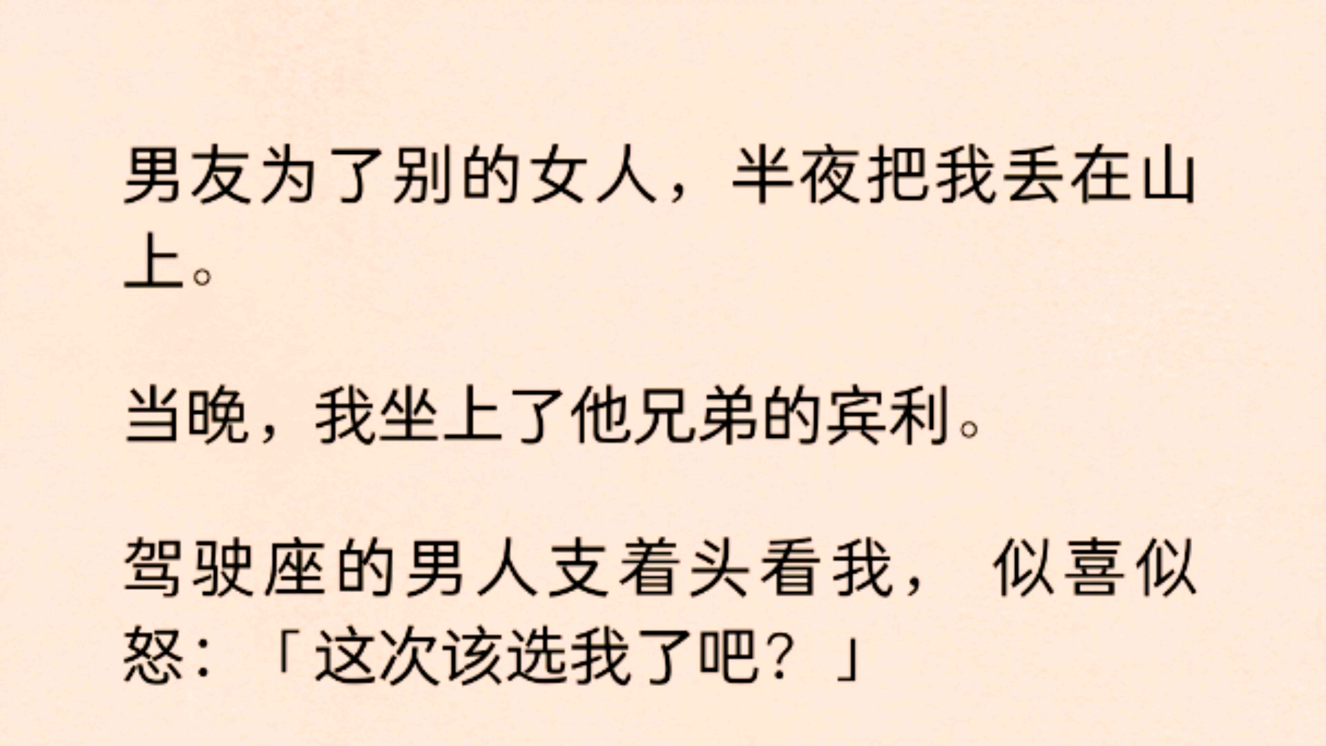 [图](已完结放心食用)人间清醒女主×帅气隐忍男二 男主追妻火葬场 男二成功上位