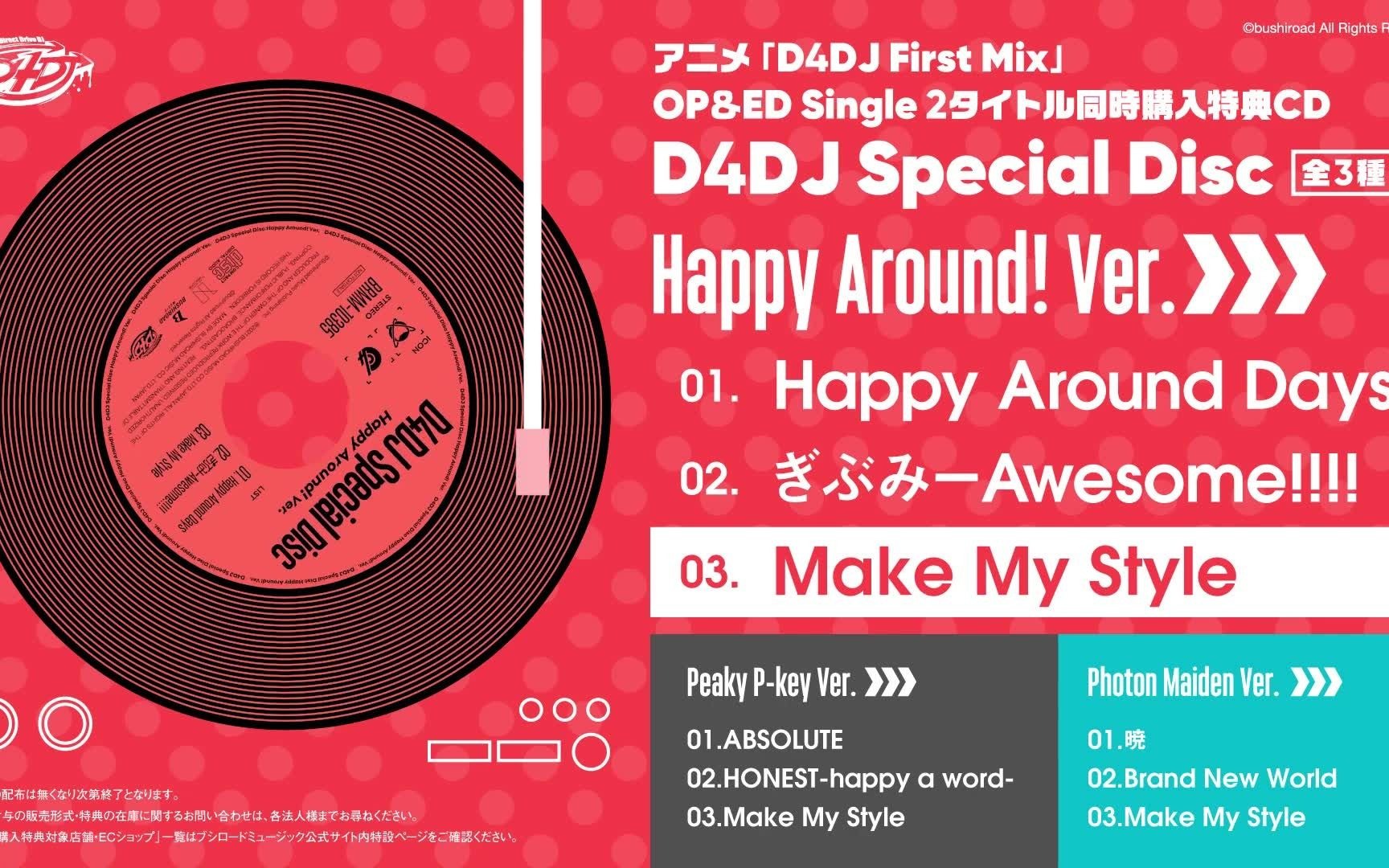 試聴動画D4DJ Special Disc-哔哩哔哩