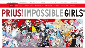 16年丰田普锐斯零件拟人化 二次元化 Toyota Prius Impossible Girls 官方 Pv 日文 罗马音字幕 哔哩哔哩 つロ干杯 Bilibili