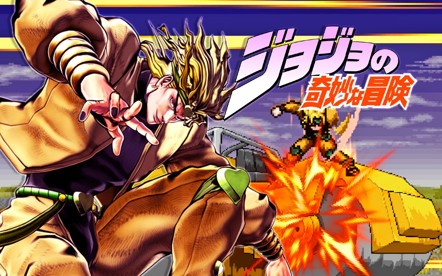 【MUGEN人物分享】迪奥·布兰度 【JOJO的奇妙冒险】