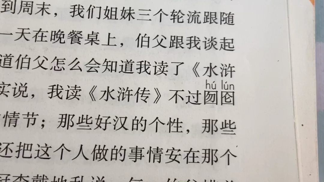 六年级上册语文书中你不知道的恐怖细节.哔哩哔哩bilibili